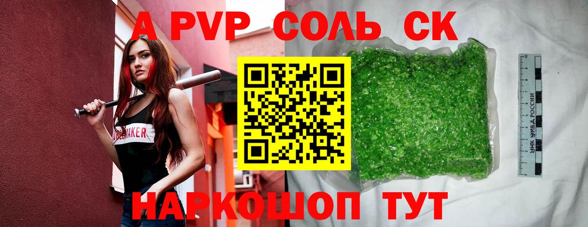 Alfa_PVP VHQ Сокол