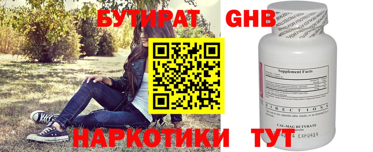 БУТИРАТ Butirat Сокол