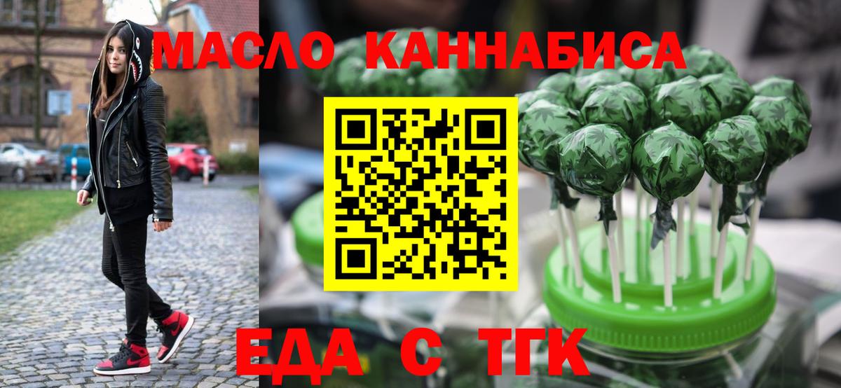 Cannafood конопля Сокол