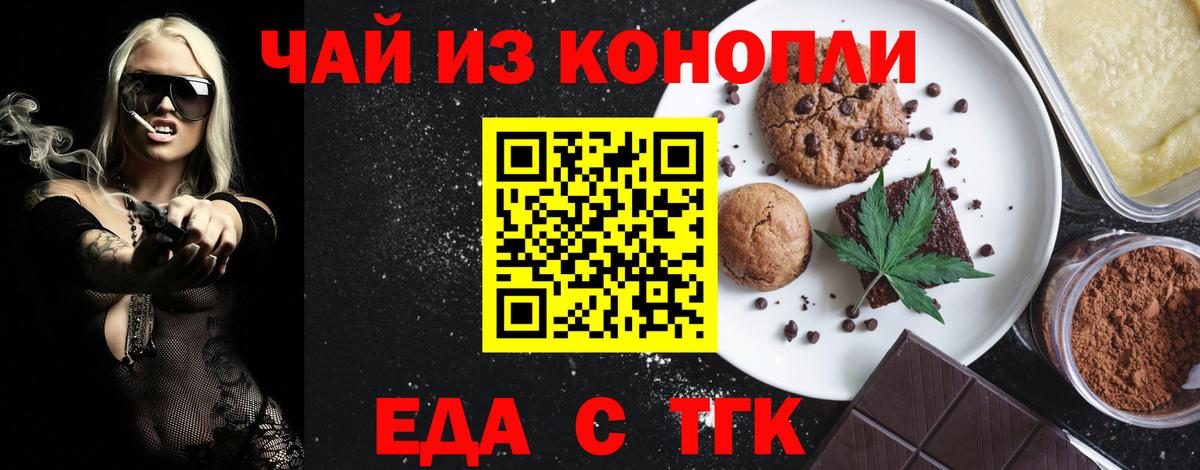 Сокол  Еда ТГК конопля  Вход с VPN 
