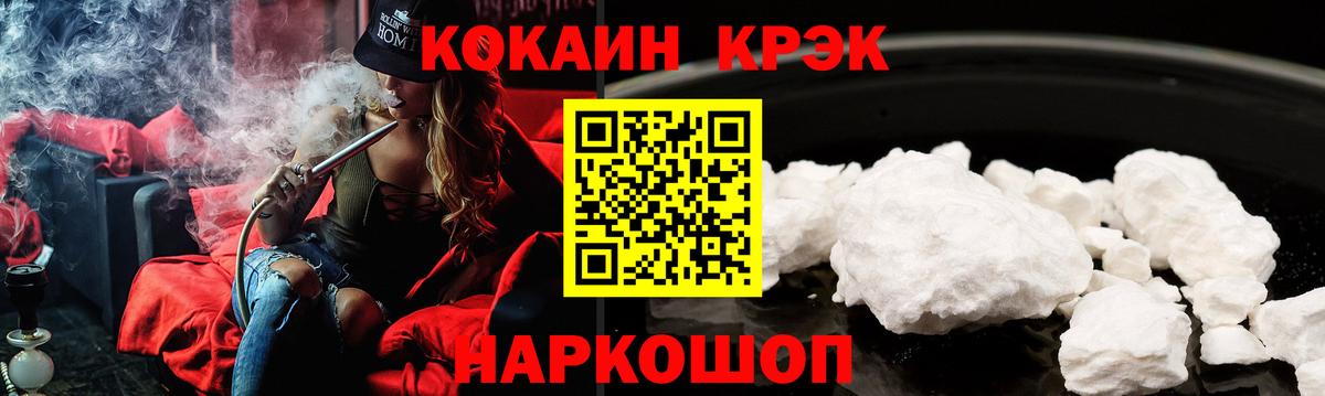 COCAIN  COCAIN Fish Scale  Вход с VPN  Cocaine 98%  Сокол 