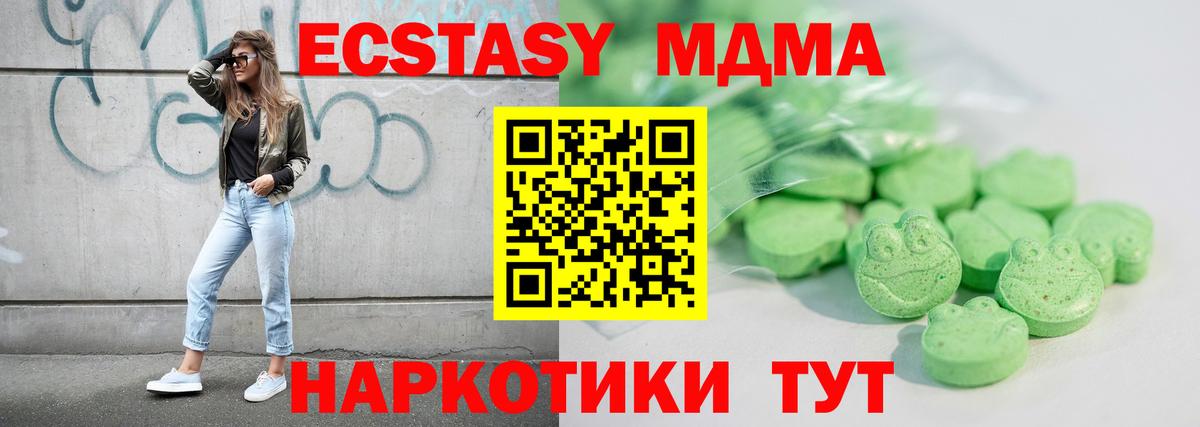 Ecstasy  ЭКСТАЗИ 300 mg  Экстази MDMA  Вход с VPN  Сокол 