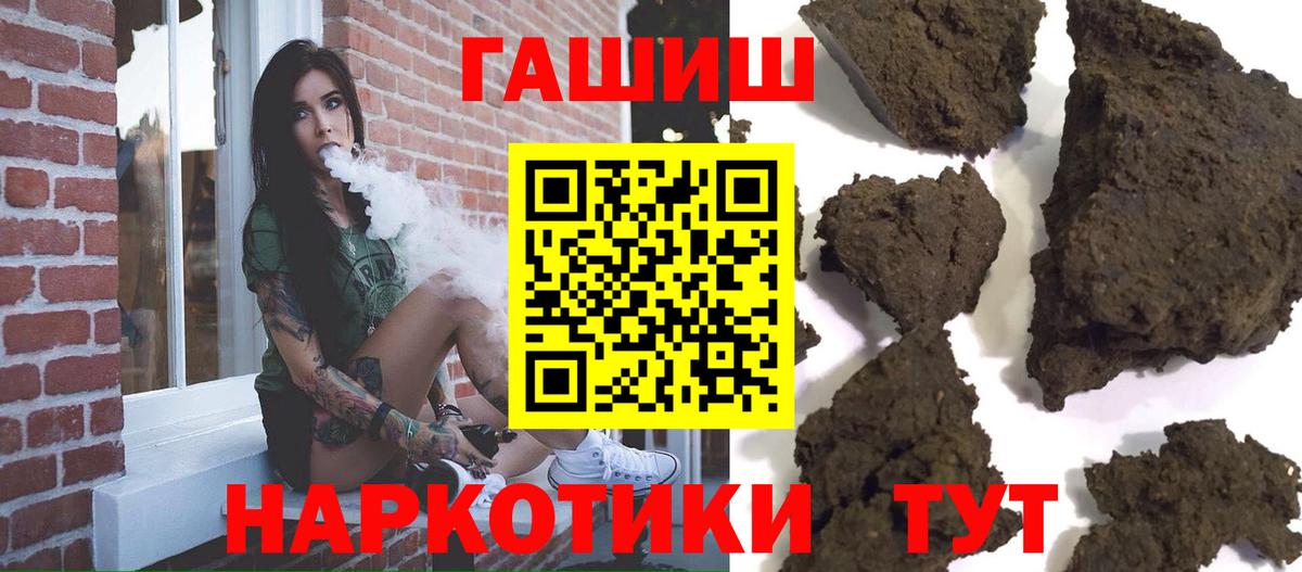 ГАШ Cannabis  ГАШИШ VHQ  Гашиш  Сокол  Вход с VPN 