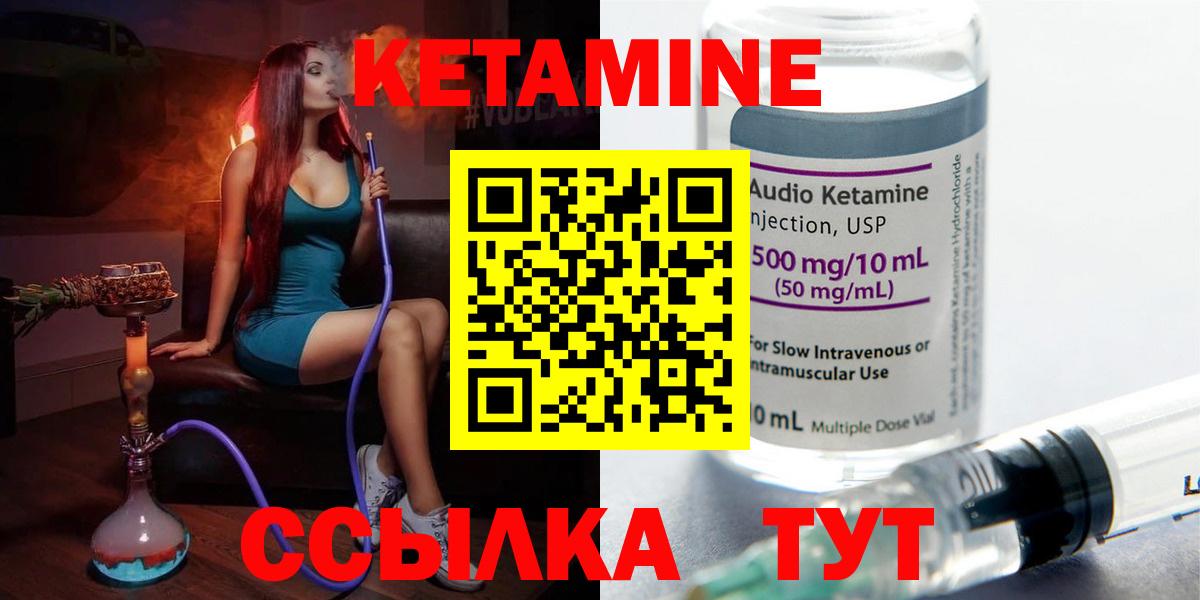 Кетамин ketamine Сокол