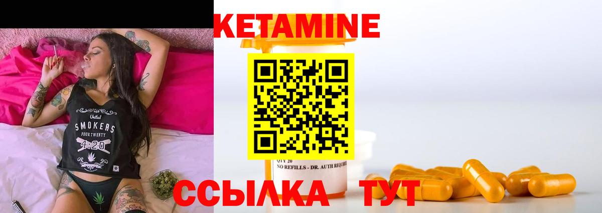 КЕТАМИН ketamine  Вход с VPN  Сокол    зеркало  КЕТАМИН VHQ 