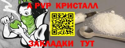 крисы Партизанск