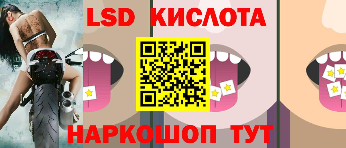 ЛСД экстази ecstasy Сокол
