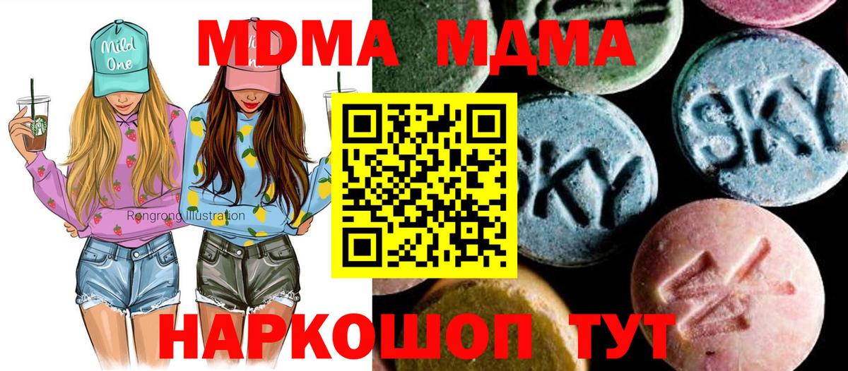 МДМА VHQ Сокол