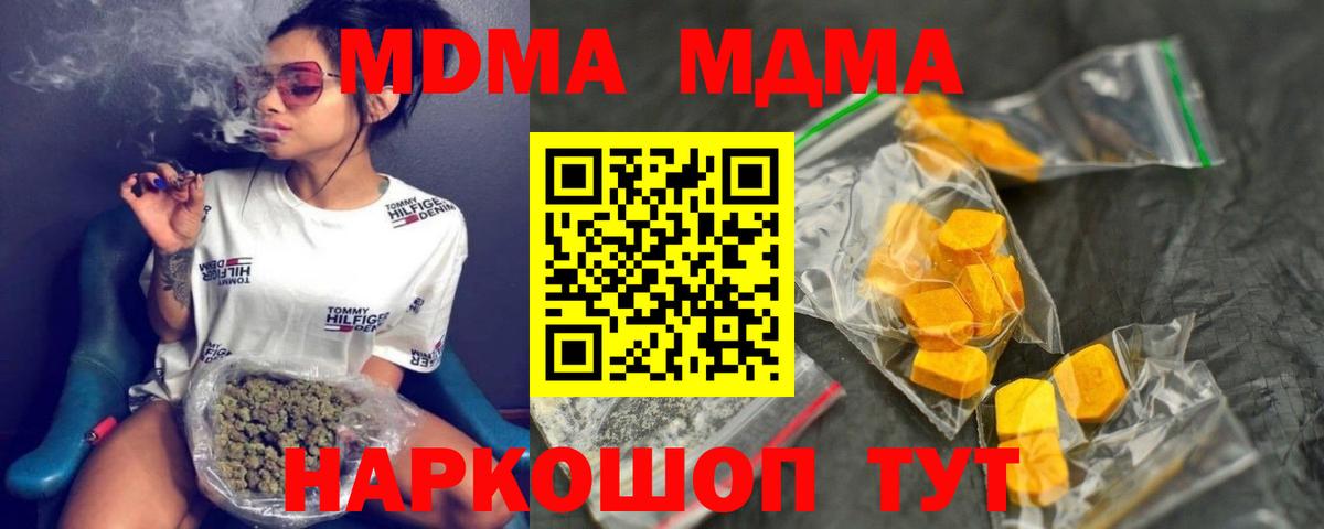 Сокол  MDMA молли  МДМА crystal  Вход с VPN 