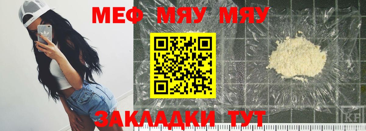 Меф мяу мяу кристаллы Сокол
