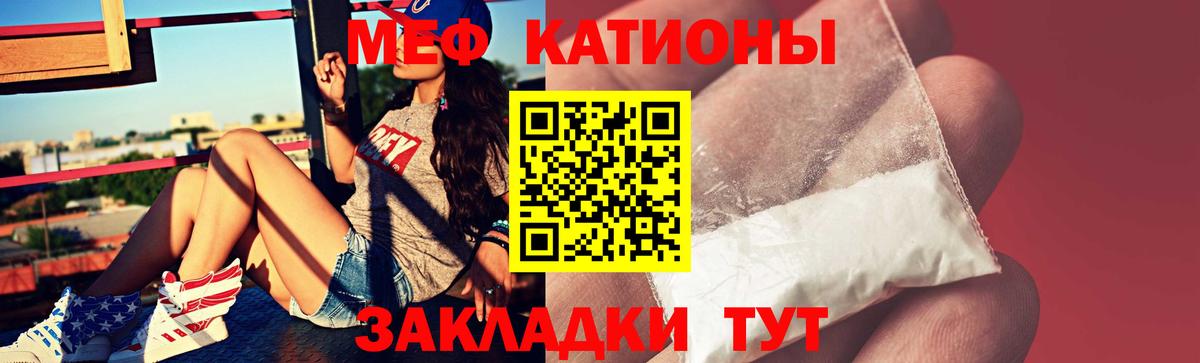 Мефедрон кристаллы  МЯУ-МЯУ  Мефедрон  Вход с VPN  Сокол 