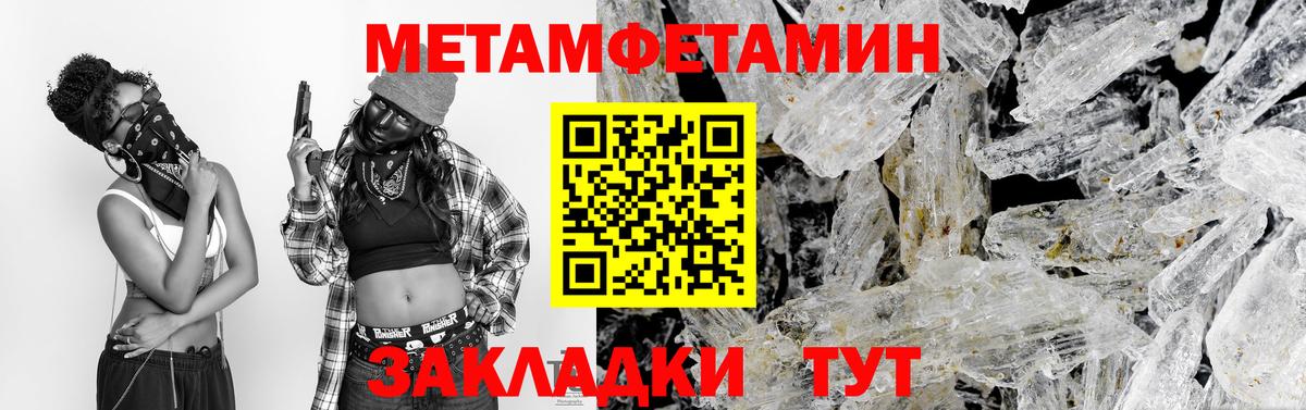 Первитин Methamphetamine  Вход с VPN  Первитин Methamphetamine  Сокол 