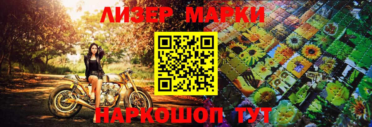 Сокол  Марки NBOMe 1,8мг  Марки 25I-NBOMe  Вход с VPN 