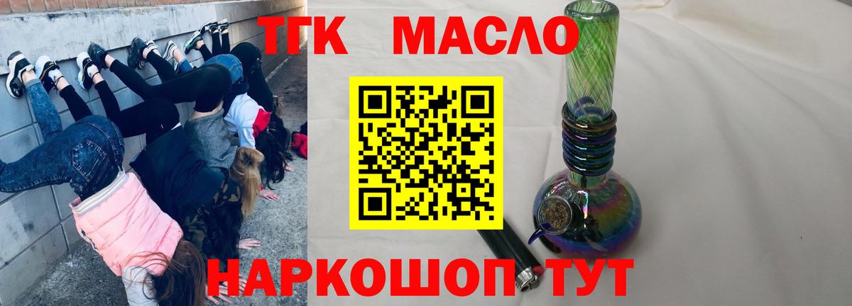 Дистиллят ТГК вейп с тгк Сокол
