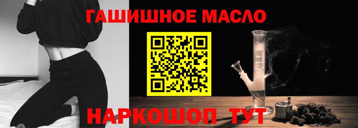 закладка  Вход с VPN  Сокол  Дистиллят ТГК концентрат  Дистиллят ТГК концентрат 