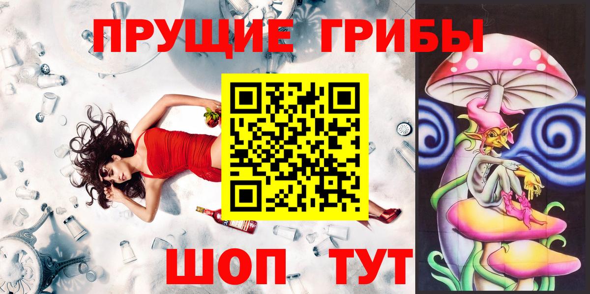 Псилоцибиновые грибы MAGIC MUSHROOMS Сокол