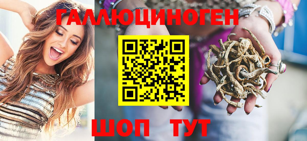 Псилоцибиновые грибы ЛСД  Вход с VPN  Сокол 